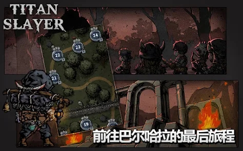 泰坦杀手卡牌RPG最新版游戏下载 泰坦杀手卡牌RPG最新版游戏下载