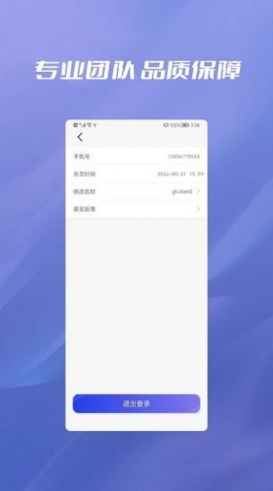 聊天记录纬信恢复app手机版下载 聊天记录纬信恢复app手机版下载