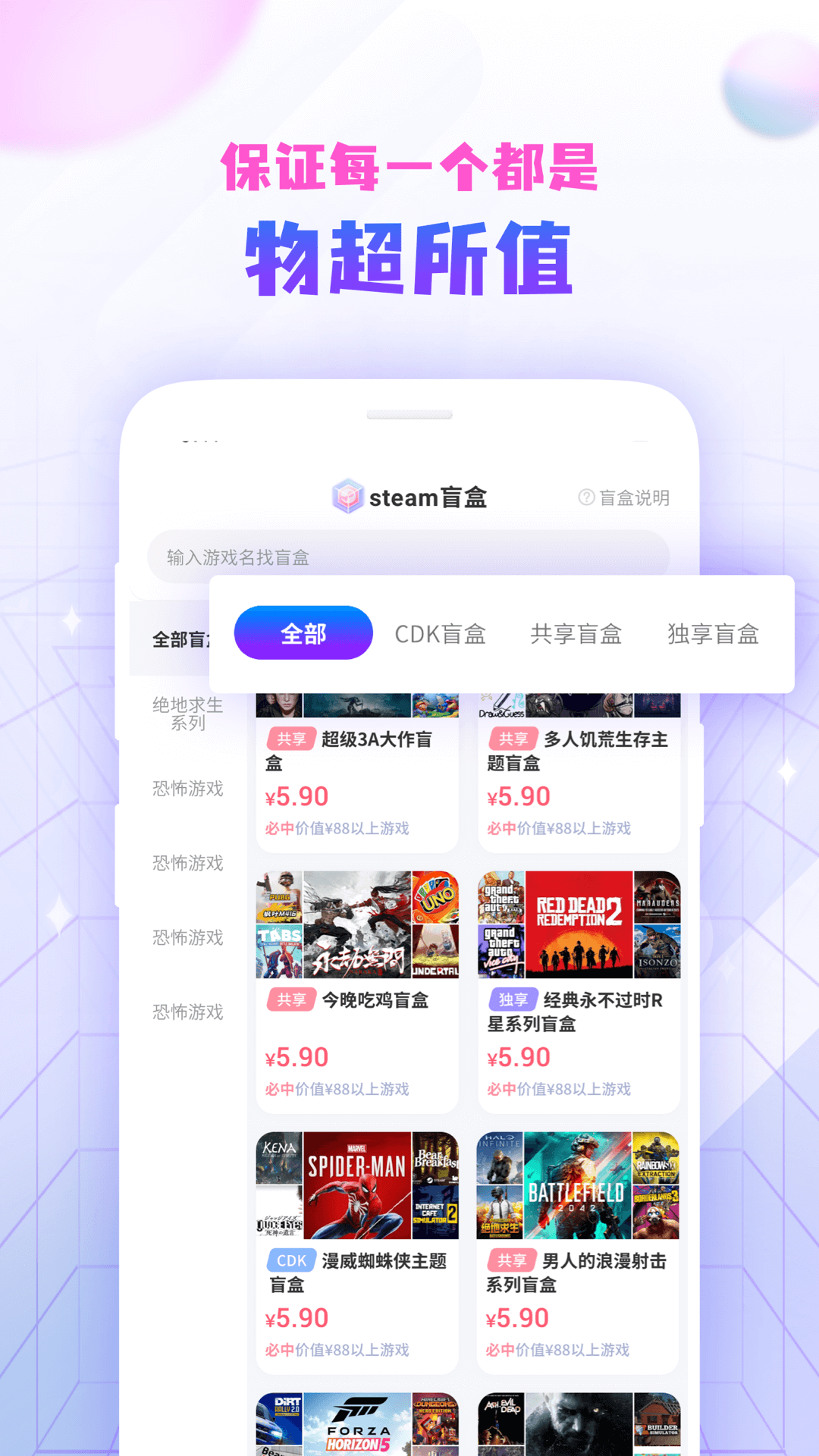 steam盲盒商城app官方下载 steam盲盒商城app官方下载