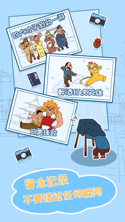 皇上你别走2游戏官方正版 皇上你别走2游戏官方正版
