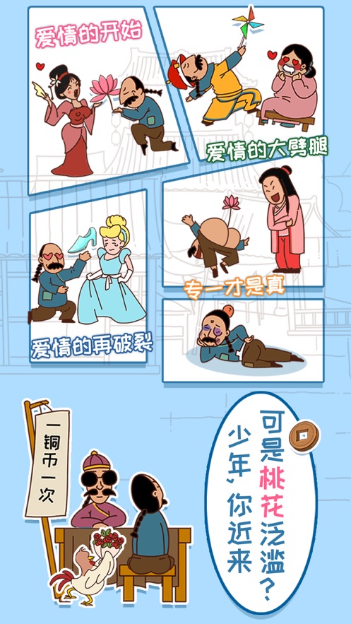 皇上你别走2游戏官方正版 皇上你别走2游戏官方正版