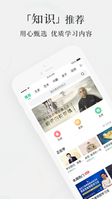 ������֪ʶ�ٷ���app�ͻ���