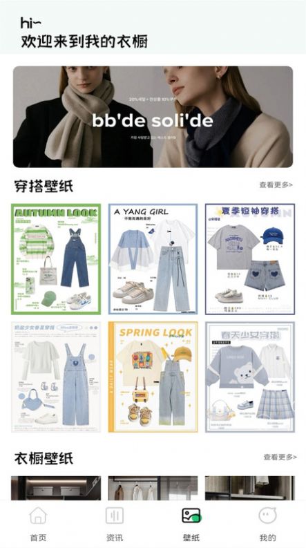 一耽女孩换装免费版软件下载 一耽女孩换装免费版软件下载