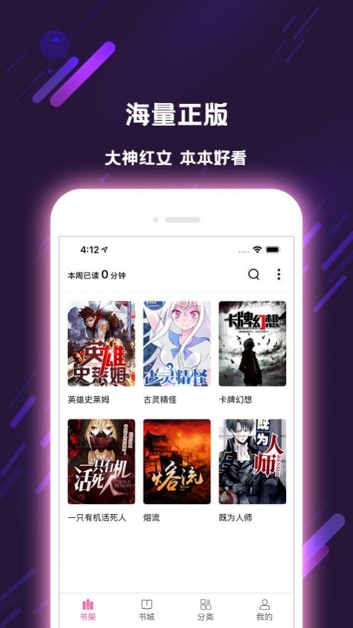 次元姬阅读app官方平台下载 次元姬阅读app官方平台下载