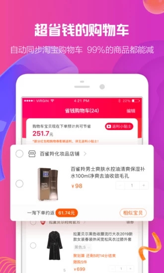 大熊有券app软件官方下载 大熊有券app软件官方下载
