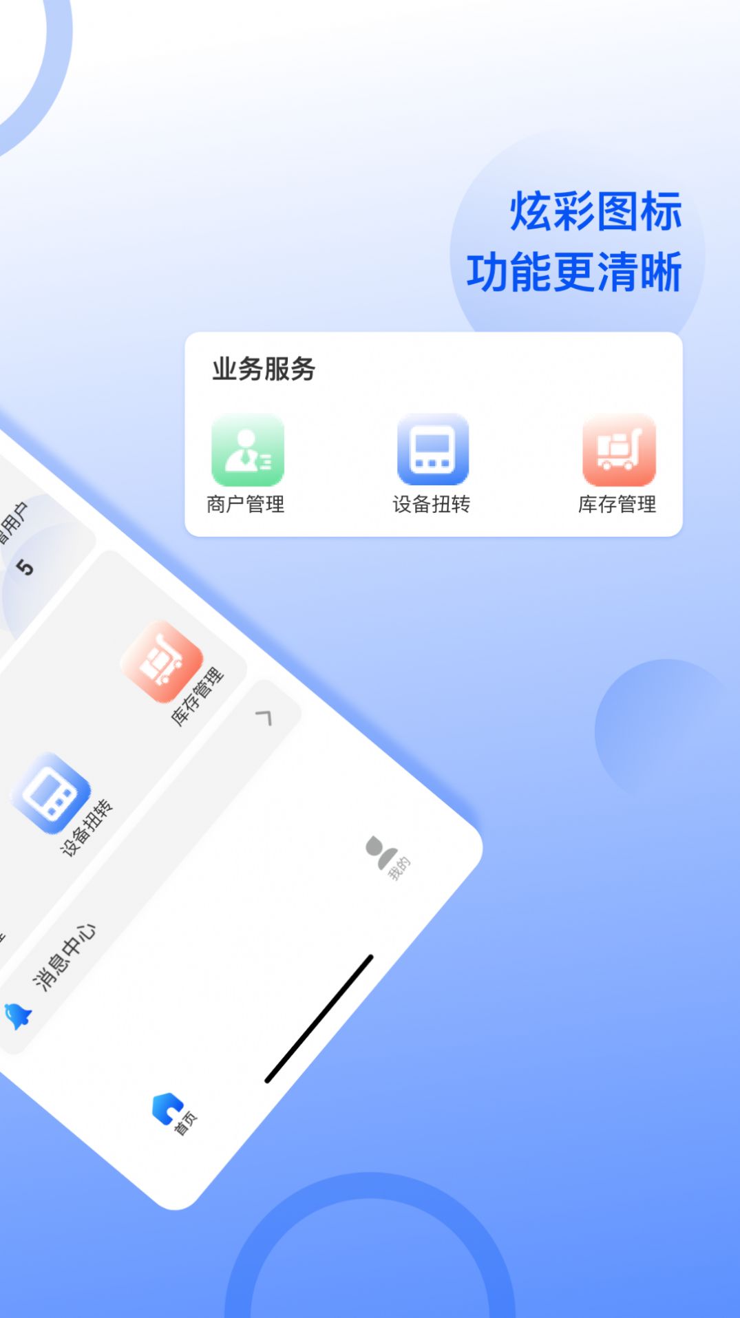 ���ƹ������app���°�����