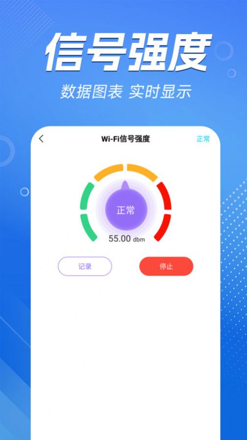 WiFi能连钥匙安卓版下载 WiFi能连钥匙安卓版下载
