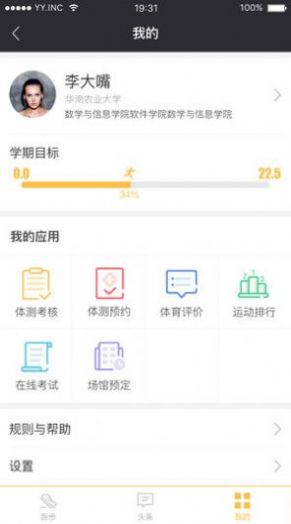 友乐动苹果版ios app下载 友乐动苹果版ios app下载