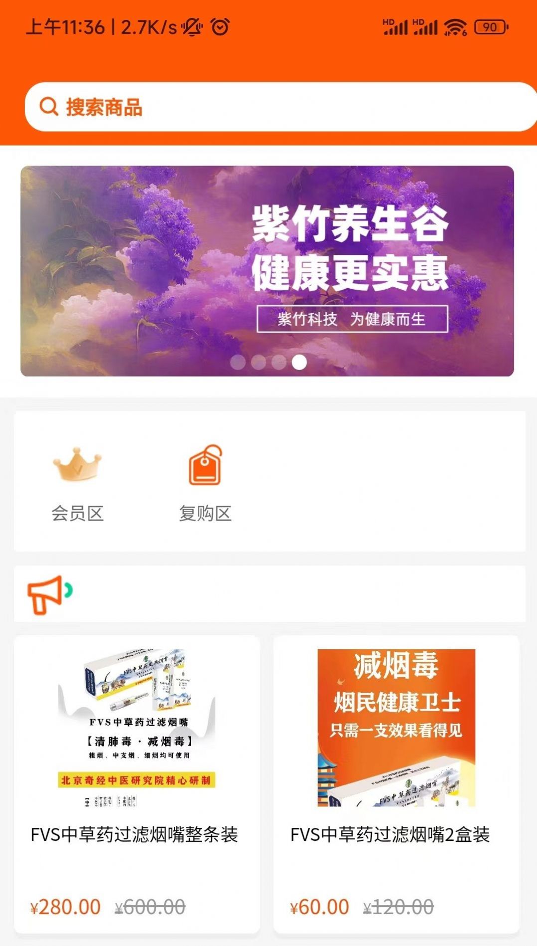 紫竹优品软件下载安装官方版 紫竹优品软件下载安装官方版