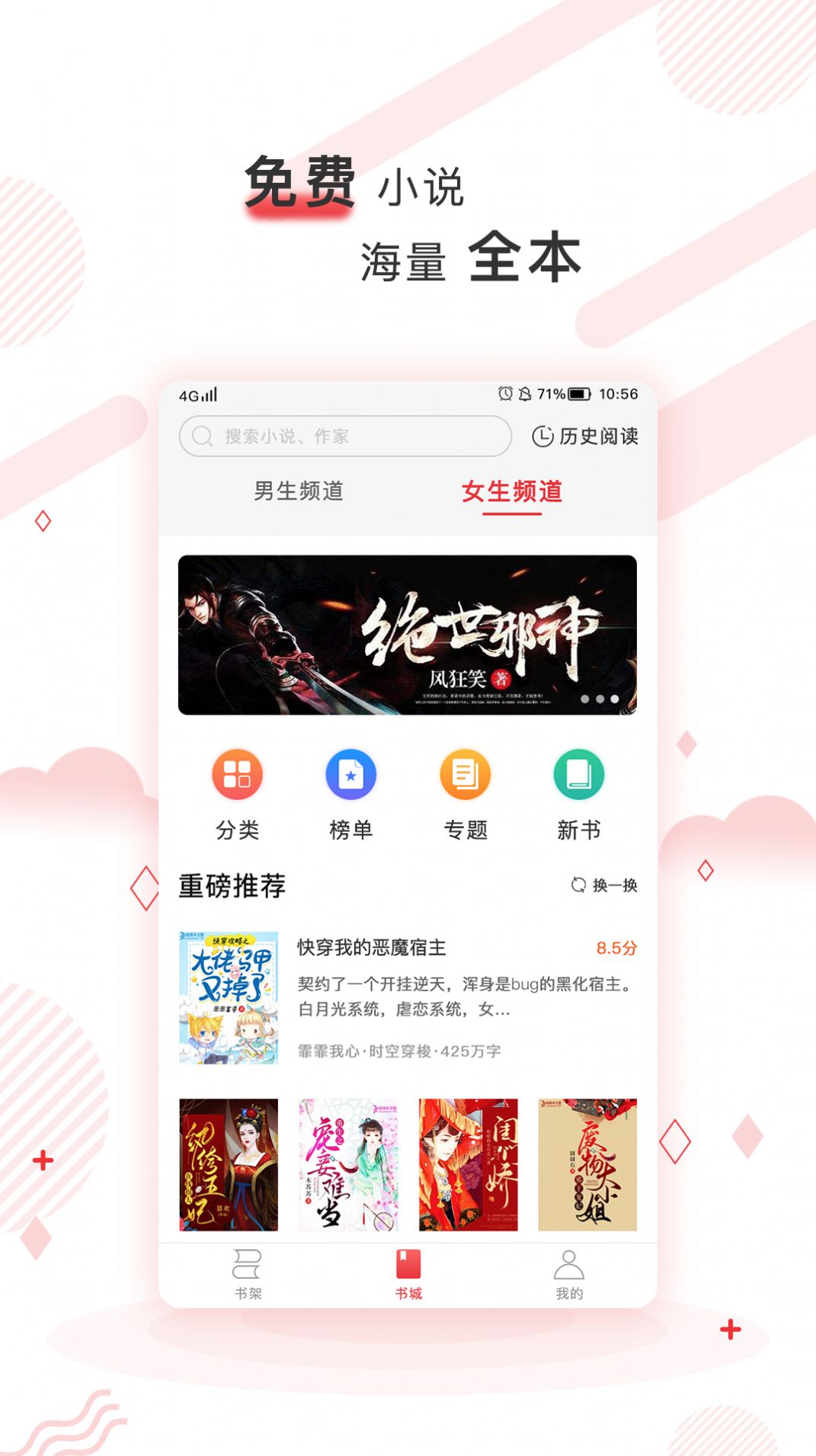 �������С˵app���ذ�׿��
