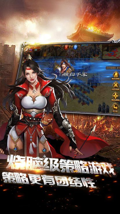 大秦天下手游官方正版 大秦天下手游官方正版