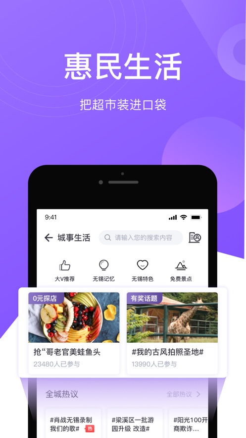 无锡灵锡通app官方下载 无锡灵锡通app官方下载