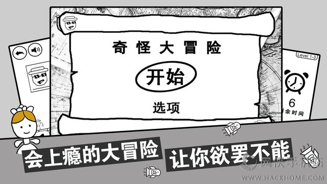 奇怪大冒险游戏官方手机版 奇怪大冒险游戏官方手机版