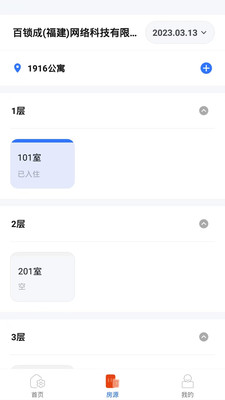 百锁成租客app官方下载 百锁成租客app官方下载