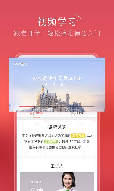 德语入门app官方下载 德语入门app官方下载