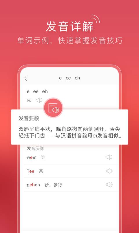 德语入门app官方下载 德语入门app官方下载