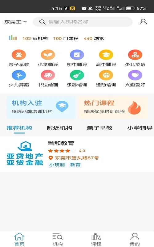 当和家服平台官方下载 当和家服平台官方下载