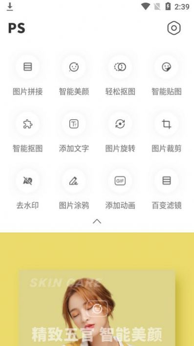 pͼƴͼ��ͼapp�ٷ�����