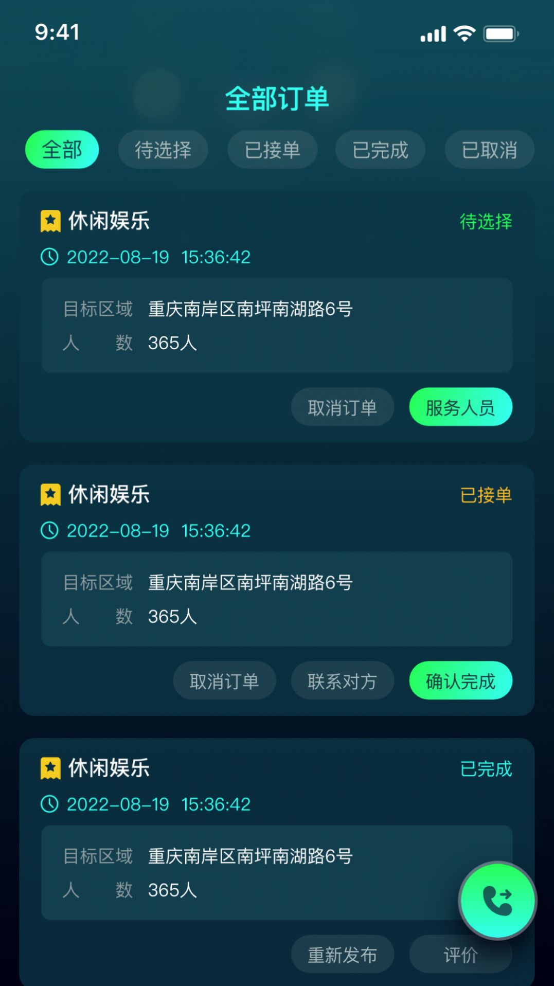 K歌之家软件app K歌之家软件app