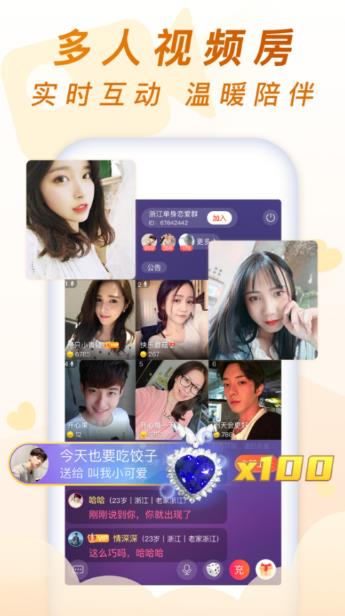 乡遇极速版app官方下载 乡遇极速版app官方下载