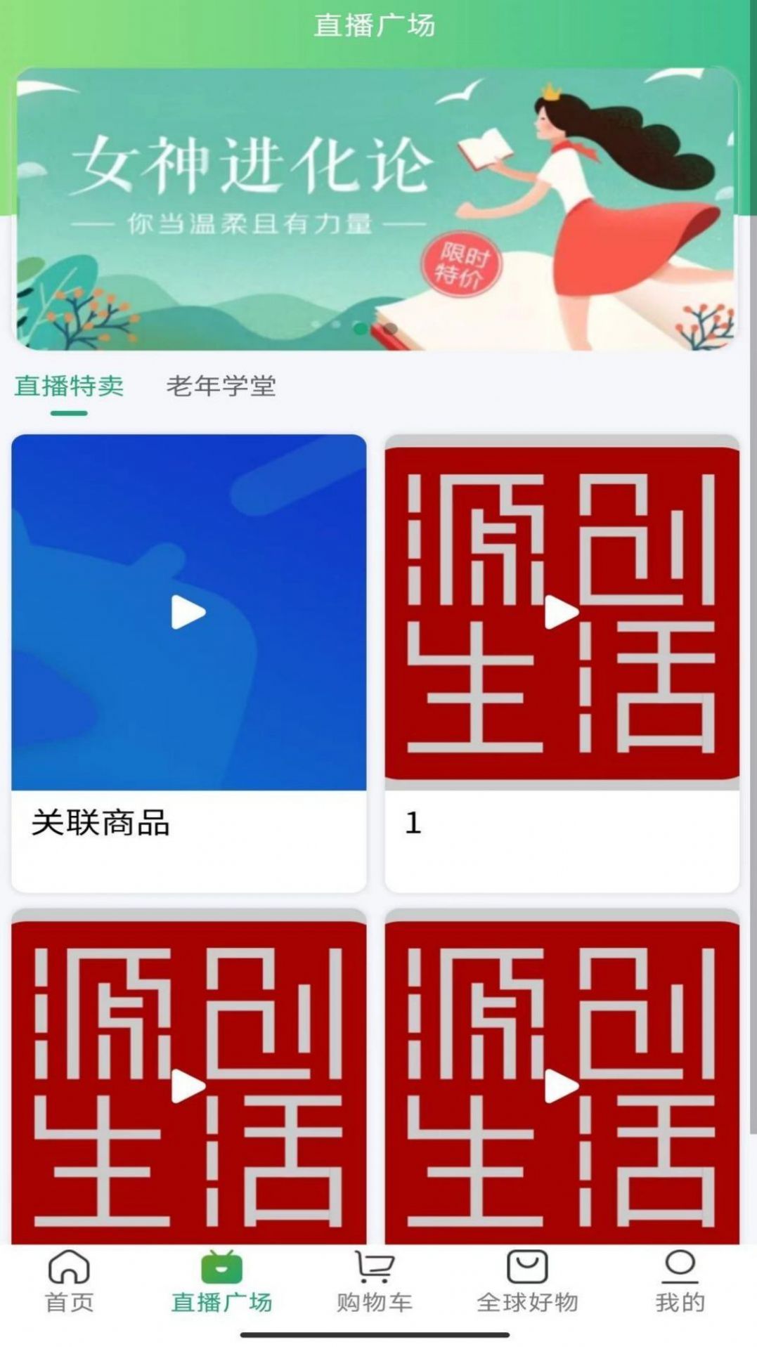 源创生活app官方下载 源创生活app官方下载