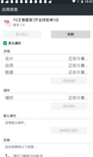王者框架下载安装免费版旧版 王者框架下载安装免费版旧版