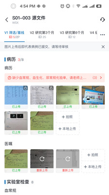 GoShot���ݲɼ�app����