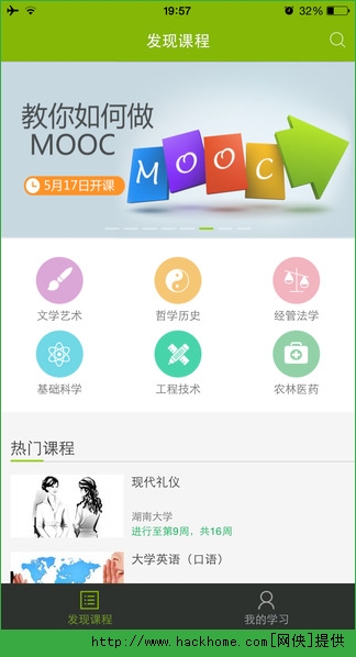 �й���ѧMOOC ios�ֻ���app