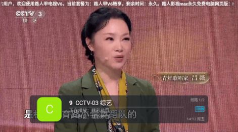 路人甲电视V6官方免费版下载 路人甲电视V6官方免费版下载