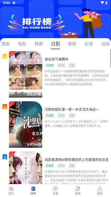 老船长影院软件下载安装 老船长影院软件下载安装