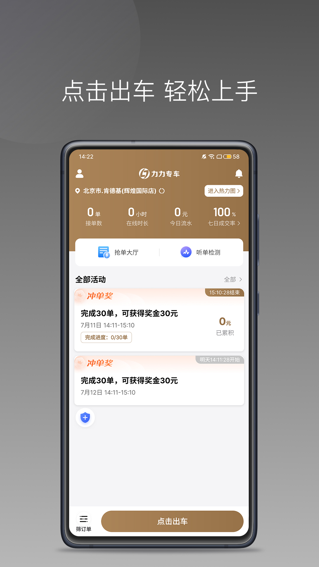 力力专车司机端软件官方下载 力力专车司机端软件官方下载