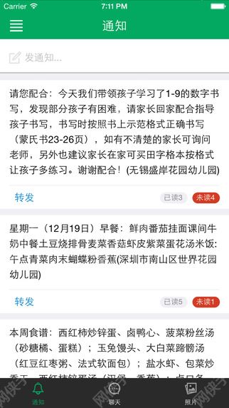 贝信老师版安卓手机版app 贝信老师版安卓手机版app