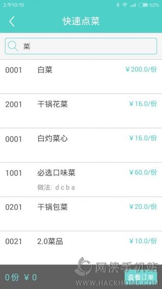 超级店长安卓手机版APP下载 超级店长安卓手机版APP下载