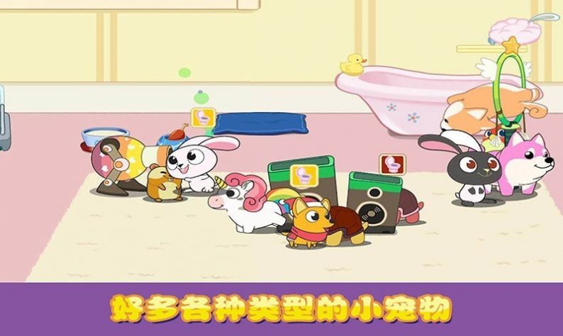 迷你小镇口袋猫狗游戏下载安装最新版 迷你小镇口袋猫狗游戏下载安装最新版