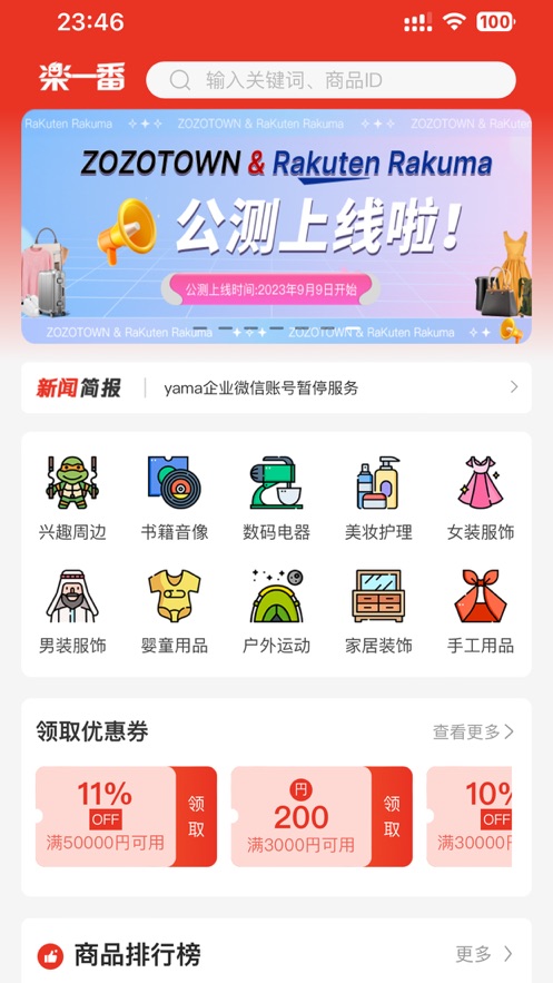 乐淘一番转运平台下载app 乐淘一番转运平台下载app