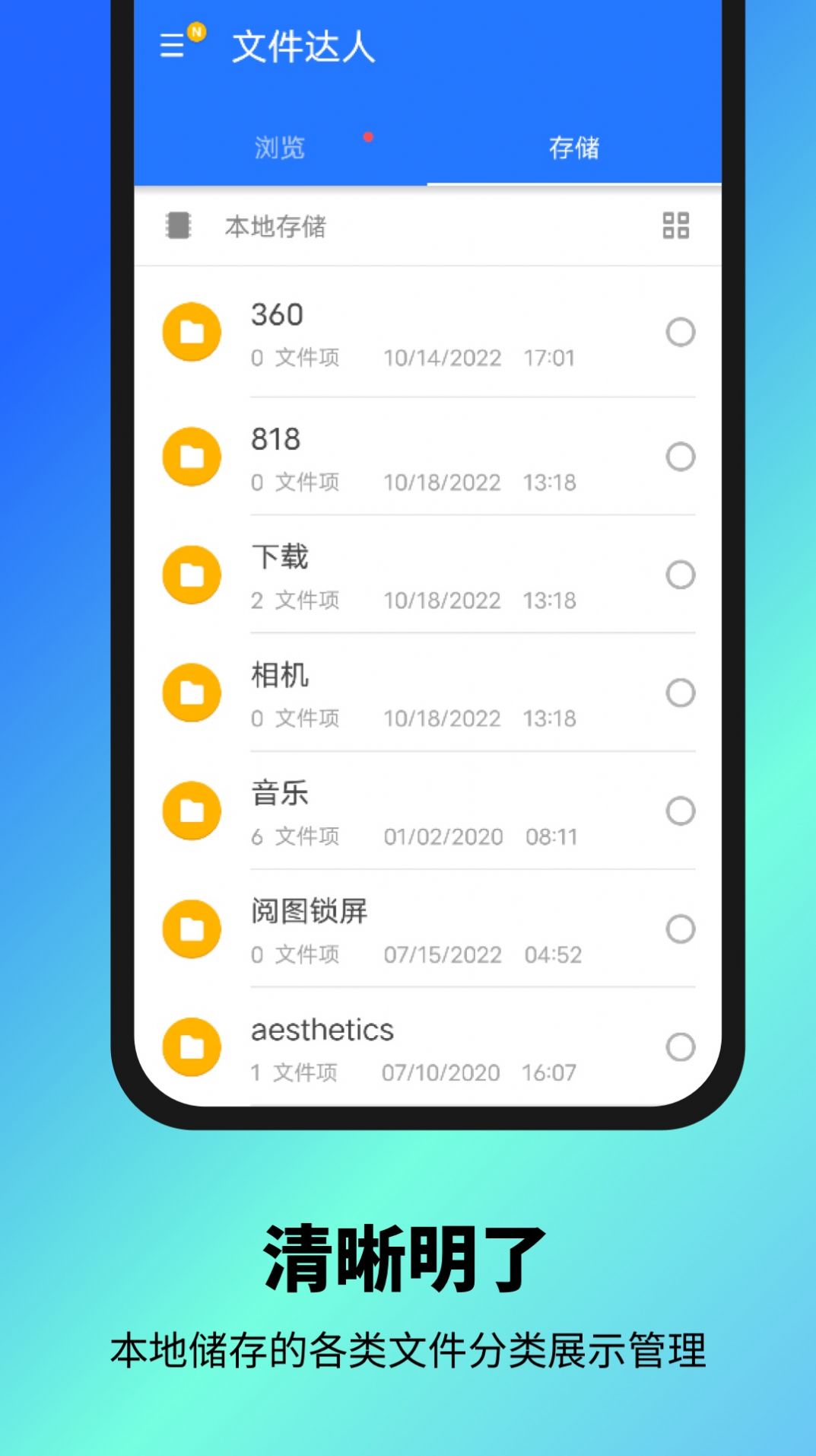 文件达人管理助手app官方下载 文件达人管理助手app官方下载