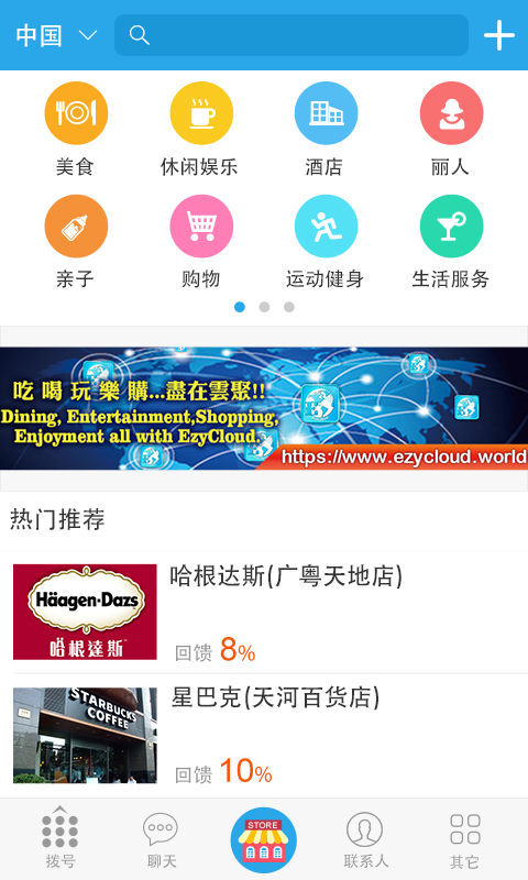 EzyCloud�ֻ���app