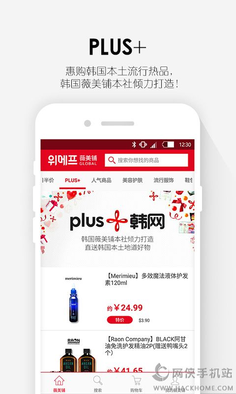 薇美铺官方免邮码下载 薇美铺官方免邮码下载