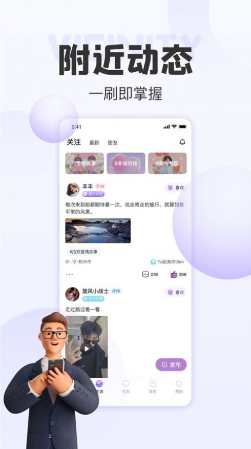 ʰ���罻��Ѱ����عٷ�app