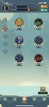 梦幻天庭修仙放置游戏官方下载 梦幻天庭修仙放置游戏官方下载