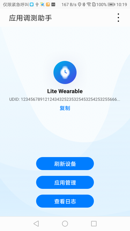 Ӧ�õ�������app�ֻ���