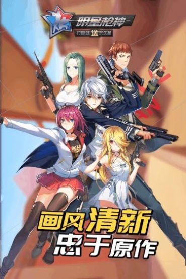 抖音明星枪神小游戏下载最新版 抖音明星枪神小游戏下载最新版