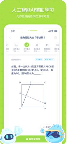 洋葱数学下载手机版 洋葱数学下载手机版