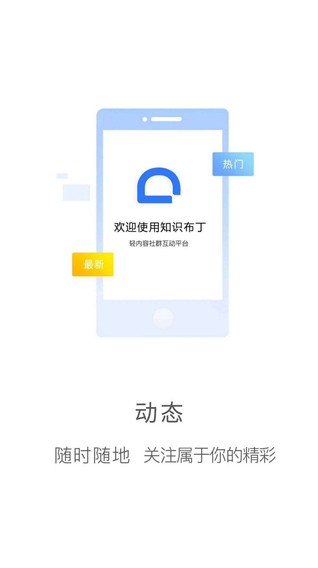 ֪ʶ����ѧϰapp��������