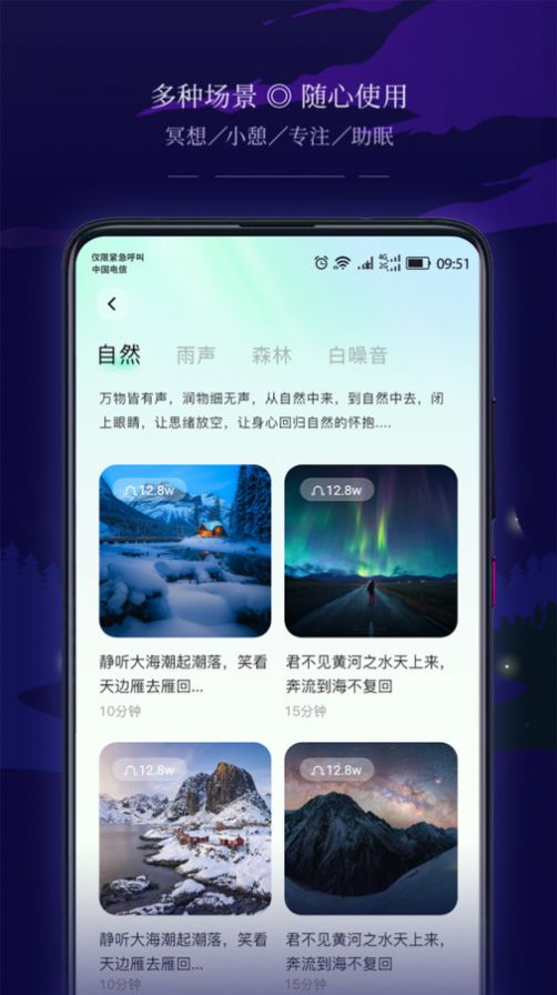 星星睡眠官方手机版下载 星星睡眠官方手机版下载