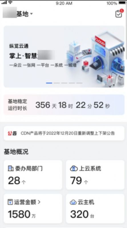 ������ͨapp�ֻ�������