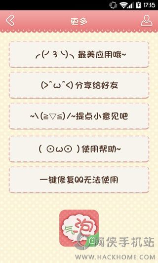 变变微信聊天气泡软件下载手机app 变变微信聊天气泡软件下载手机app