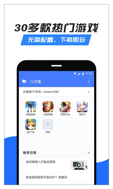 八爪鱼框架32位版本下载防闪退最新版 八爪鱼框架32位版本下载防闪退最新版
