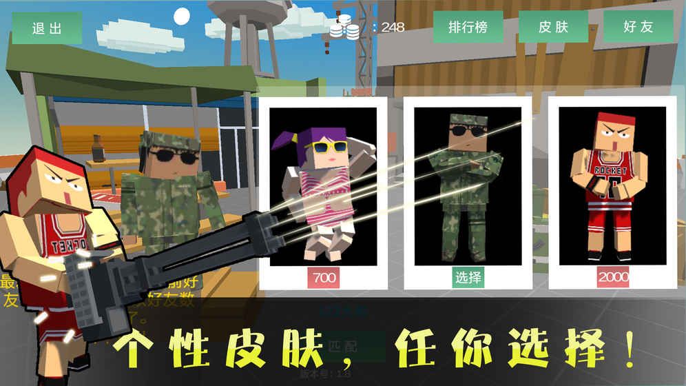 绝地方块求生手游官方下载测试版 绝地方块求生手游官方下载测试版