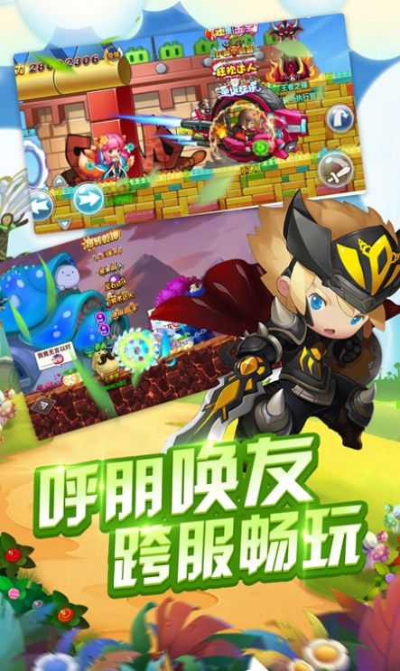 冒险城新大陆手游下载正版 冒险城新大陆手游下载正版